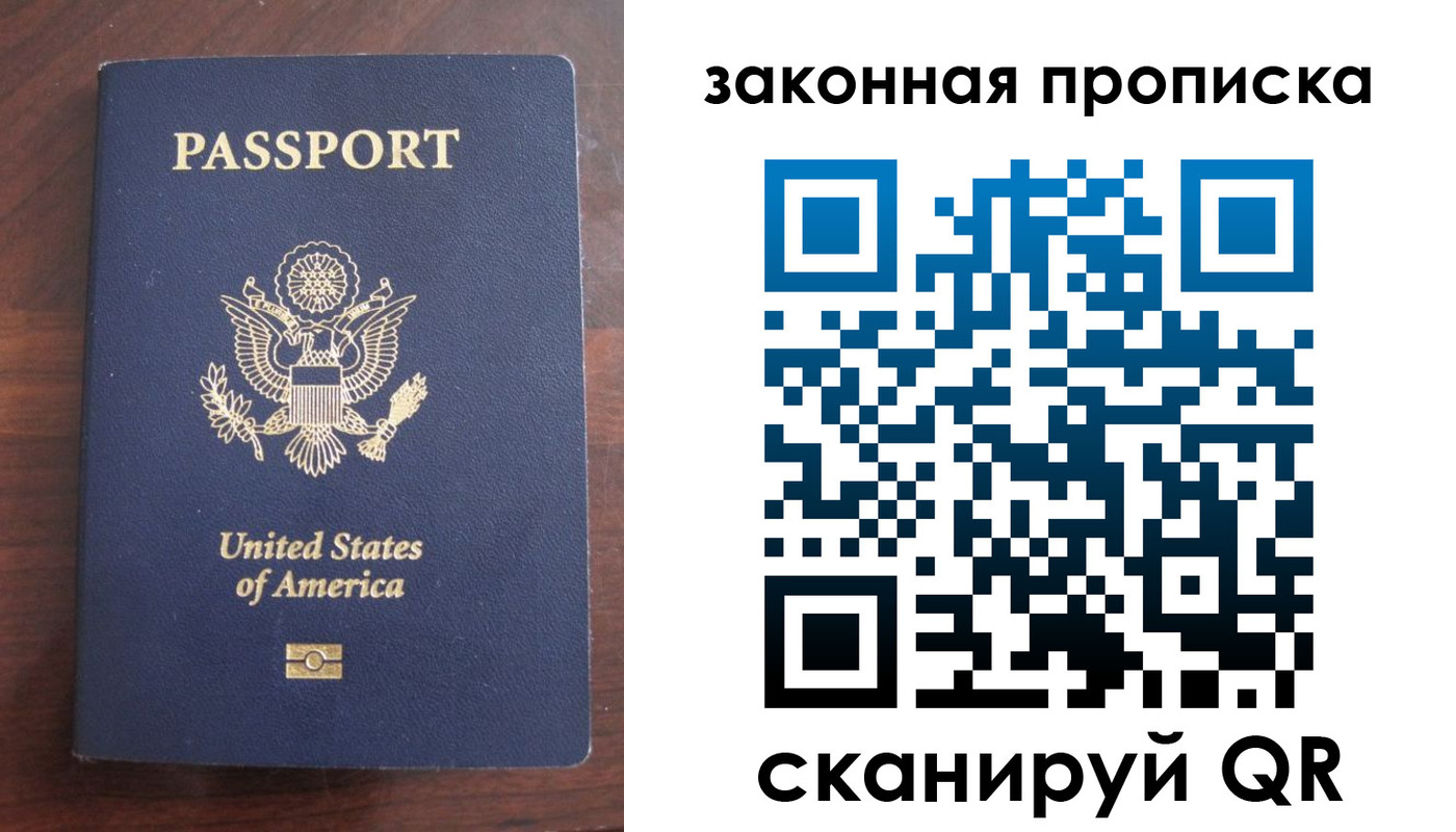 временная регистрация в квартире в Губахе